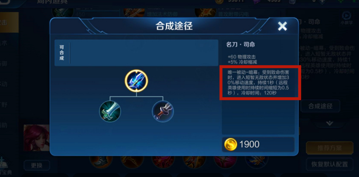 王者荣耀澜怎么出装 王者荣耀澜怎么出装