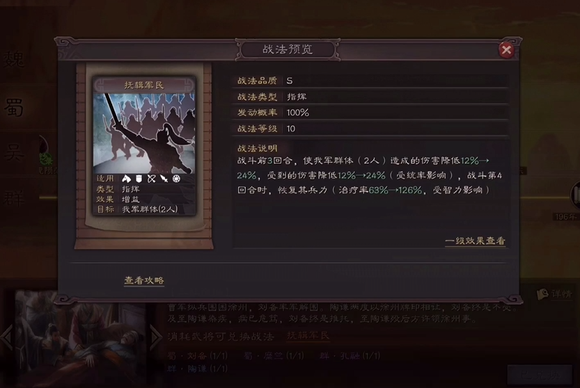 三国志战略版怎么做战法任务 三国志战略版怎么做战法任务