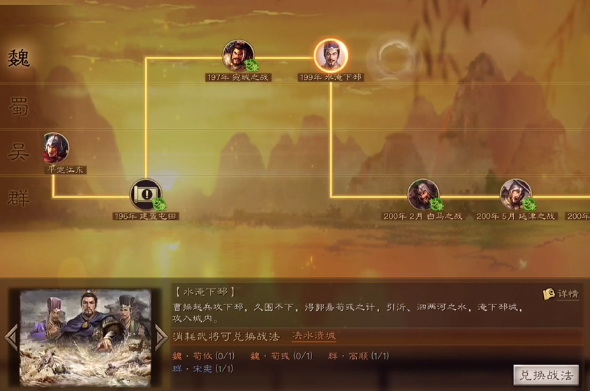 三国志战略版怎么做战法任务 三国志战略版怎么做战法任务