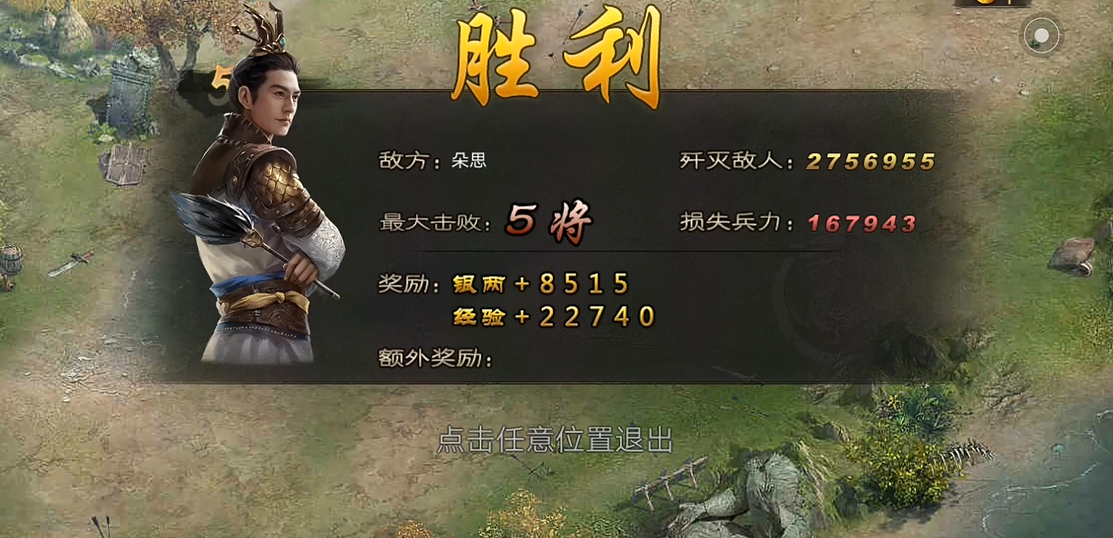 攻城掠地手游193副本低宝怎么过