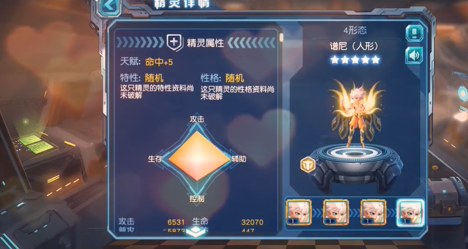 赛尔号超级英雄谱尼怎么打