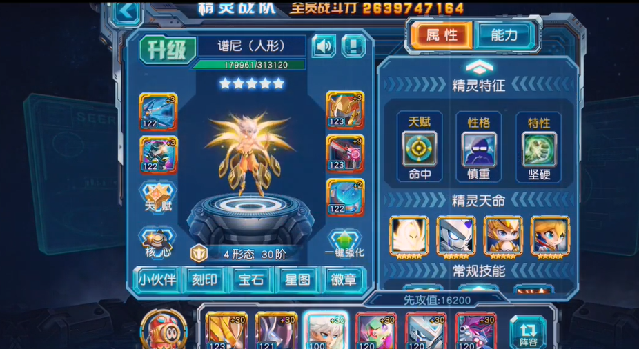 赛尔号超级英雄谱尼怎么打