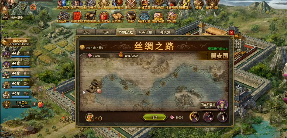 攻城掠地9珍怎么跑