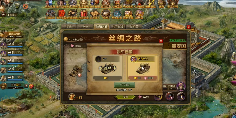 攻城掠地9珍怎么跑