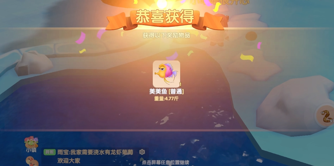 摩尔庄园手游初玩怎么钓鱼