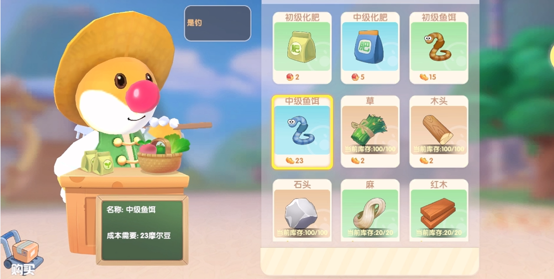 摩尔庄园手游初玩怎么钓鱼