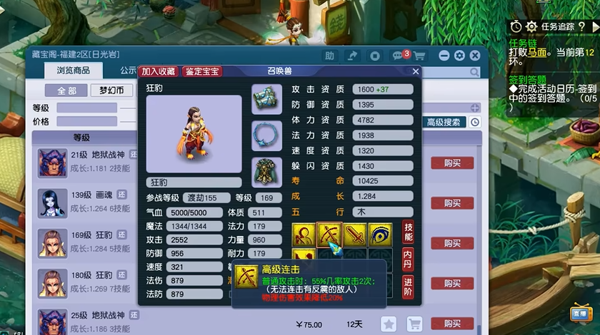 梦幻西游物攻宝宝要打什么书 梦幻西游物攻宝宝要打什么书