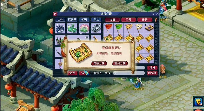 梦幻西游物攻宝宝要打什么书 梦幻西游物攻宝宝要打什么书