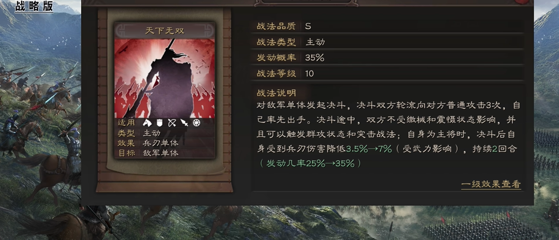 三国志战略版如何给吕布开黑 三国志战略版如何给吕布开黑
