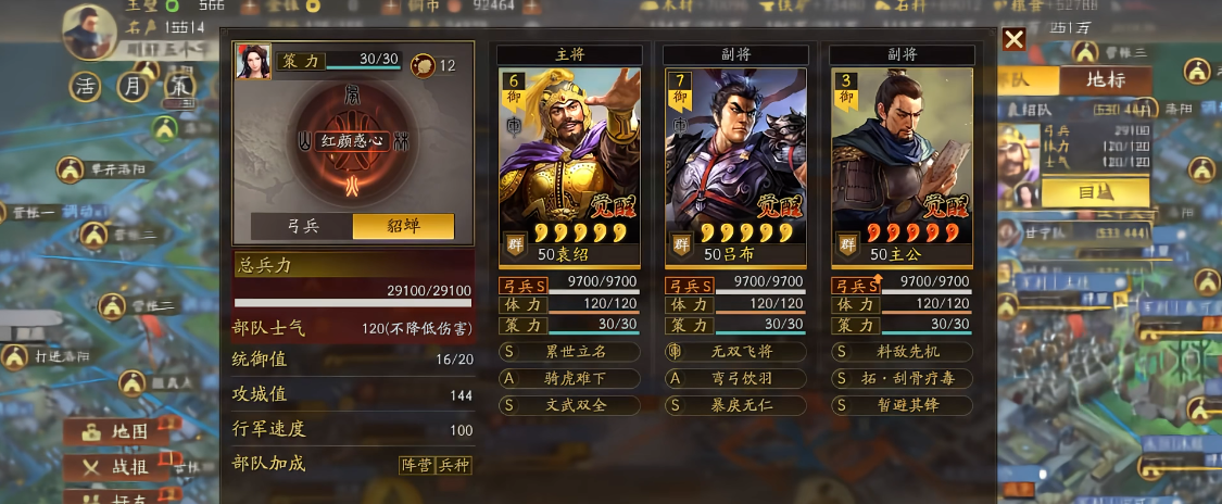 三国志战略版如何给吕布开黑 三国志战略版如何给吕布开黑