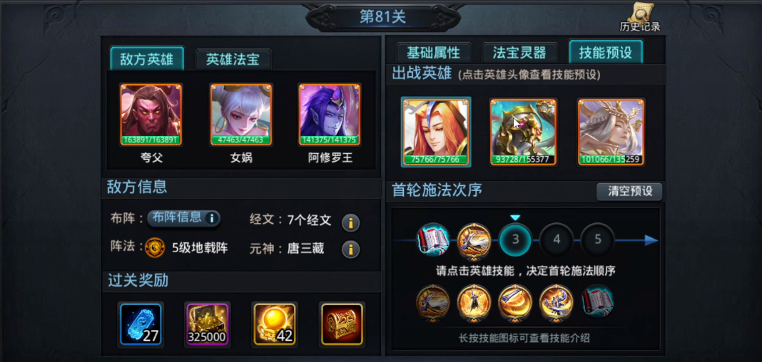 乱斗西游2阿修罗王怎么玩