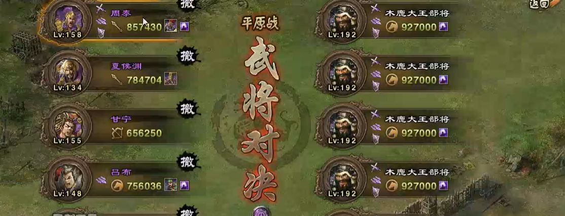 攻城掠地过192副本怎么过 攻城掠地过192副本怎么过