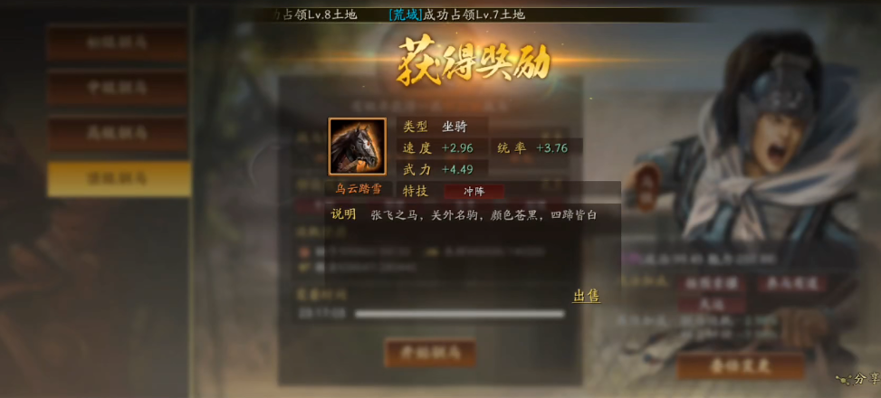 三国志战略版如何快速刷到马 三国志战略版如何快速刷到马