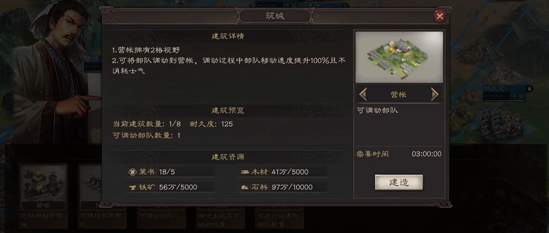 三国志战略版怎么建造新营地 三国志战略版怎么建造新营地