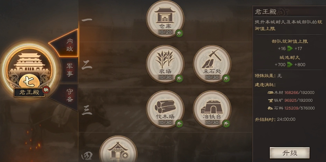 三国志战略版怎么建造新营地 三国志战略版怎么建造新营地