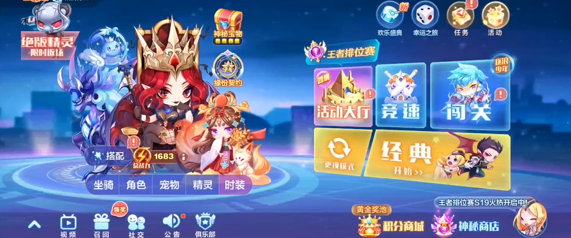 天天酷跑梦魇怎么搭配 天天酷跑梦魇怎么搭配