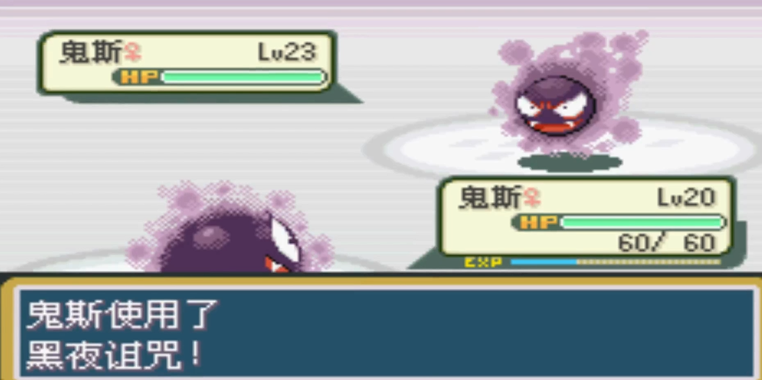 口袋妖怪火红怎么获得耿鬼 口袋妖怪火红怎么获得耿鬼