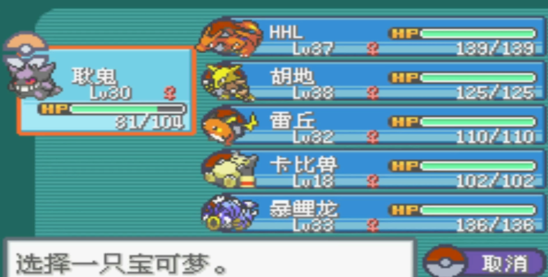 口袋妖怪火红怎么获得耿鬼 口袋妖怪火红怎么获得耿鬼