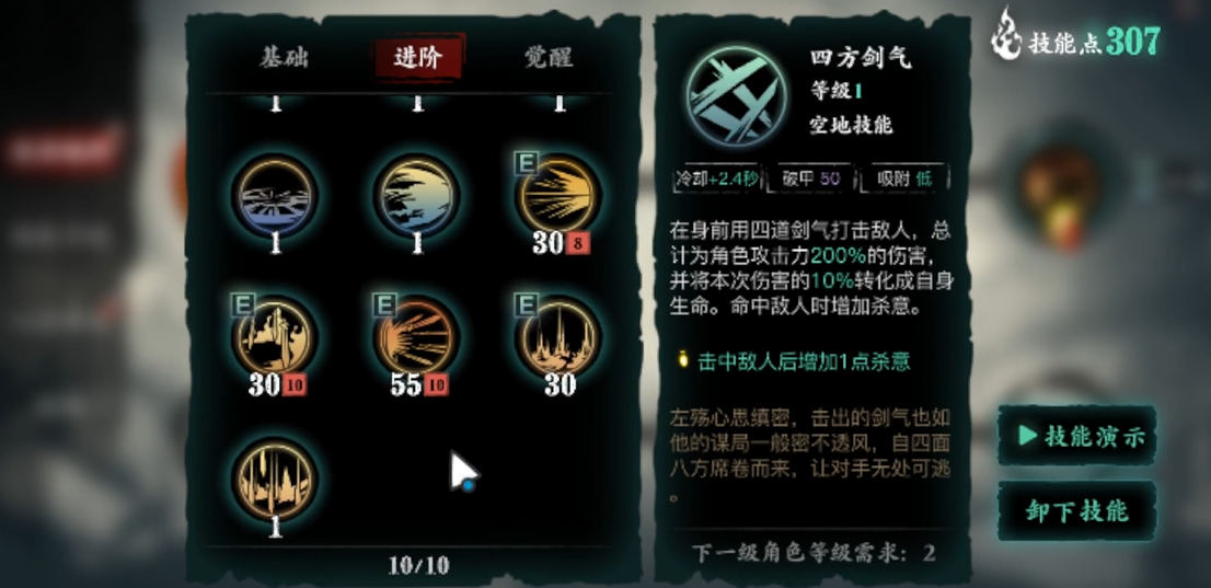 影之刃3轻羽哪些不是地面技能 影之刃3轻羽哪些不是地面技能