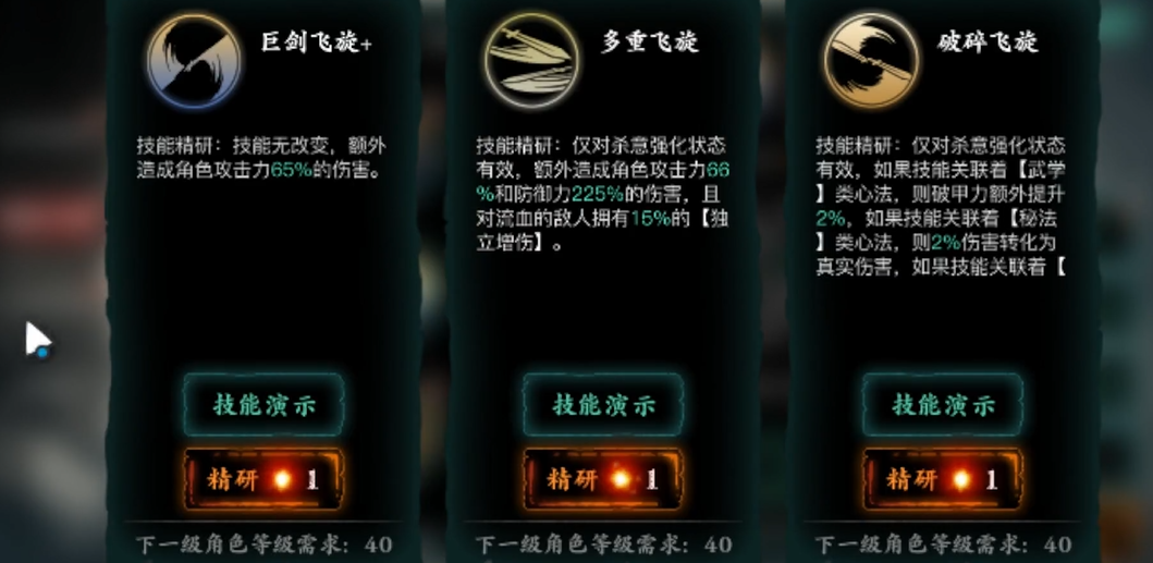 影之刃3轻羽哪些不是地面技能 影之刃3轻羽哪些不是地面技能