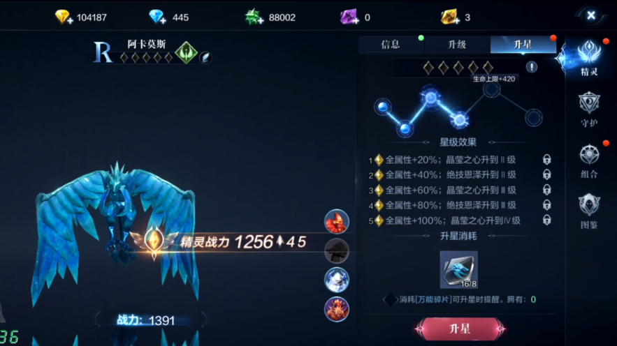 全民奇迹2火法用什么样的精灵 全民奇迹2火法用什么样的精灵