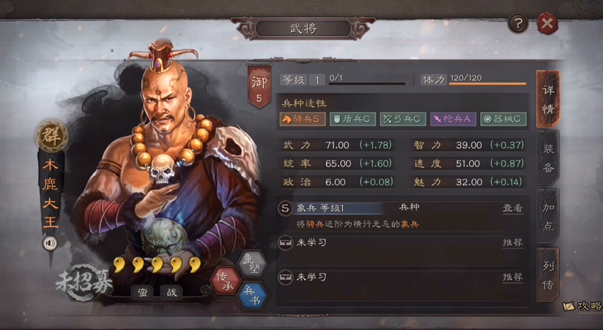 三国志战略版如何获得象兵 三国志战略版如何获得象兵