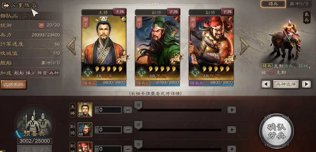 三国志战略版如何获得象兵 三国志战略版如何获得象兵