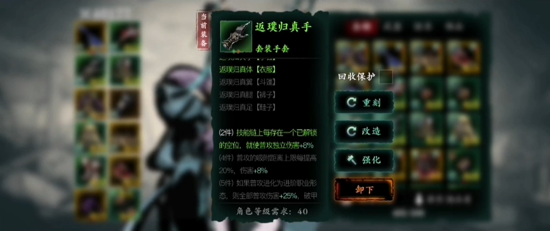 影之刃3套装如何搭配 影之刃3套装如何搭配