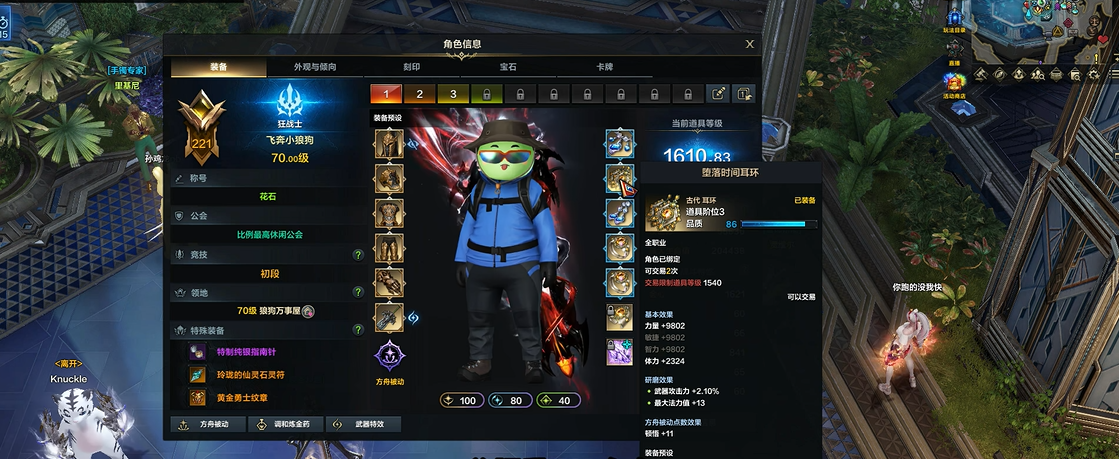 命运方舟首饰怎么强化 命运方舟首饰怎么强化