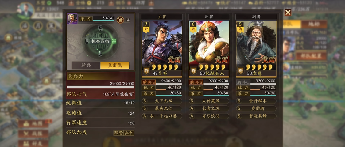 三国志战略版祝融夫人用什么战法 三国志战略版祝融夫人用什么战法