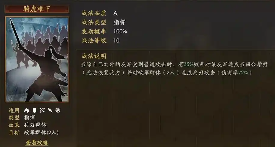 三国志战略版曹操如何打桃园盾 三国志战略版曹操如何打桃园盾