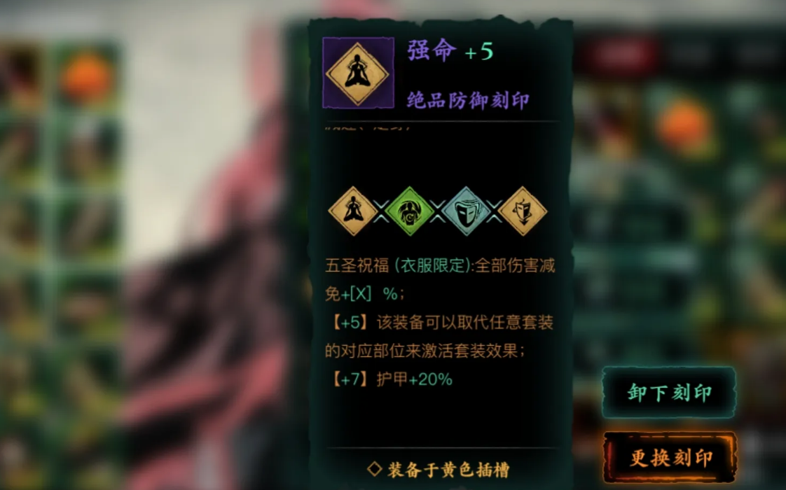 影之刃3灭戒跟巧戒什么属性 影之刃3灭戒跟巧戒什么属性