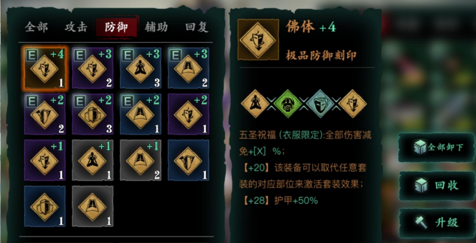 影之刃3灭戒跟巧戒什么属性 影之刃3灭戒跟巧戒什么属性