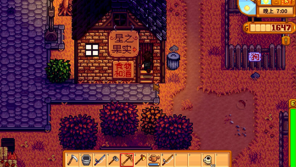 星露谷物语谢恩最爱什么礼物