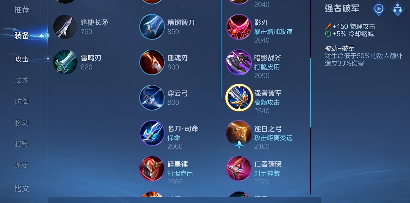 王者荣耀后羿铭文与出装有哪些推荐