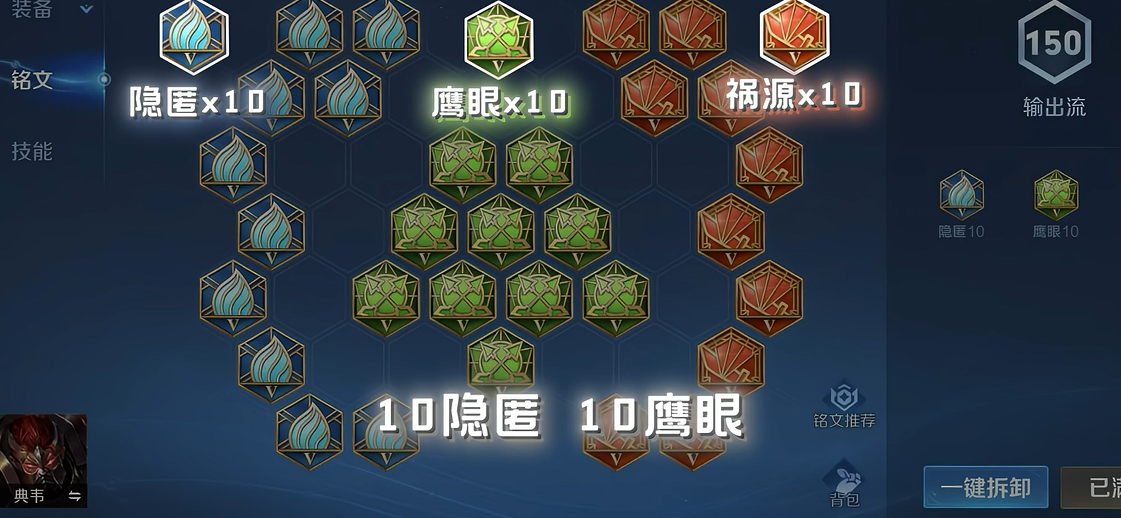 王者荣耀出装怎么拓展技能