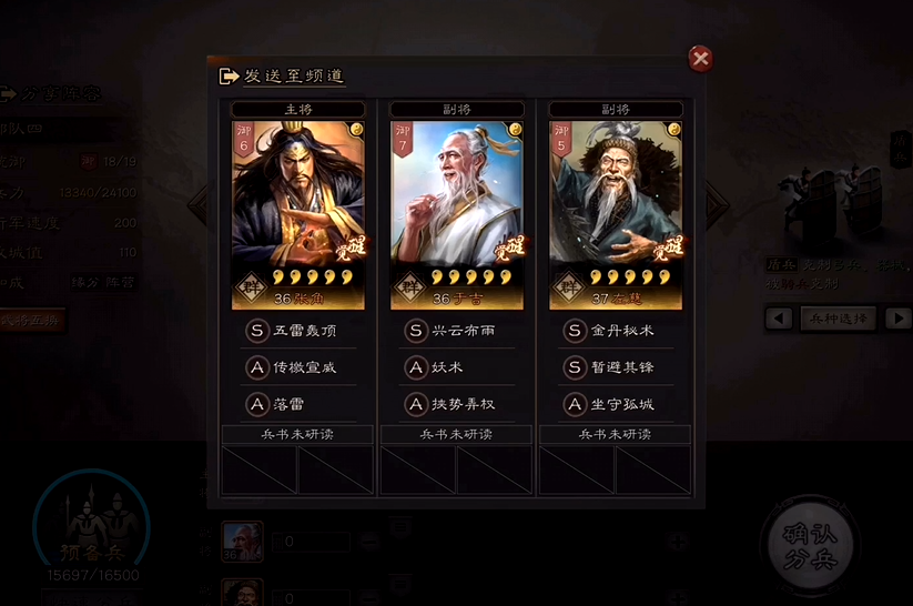 三国志战略版怎么克制妖星队 三国志战略版怎么克制妖星队