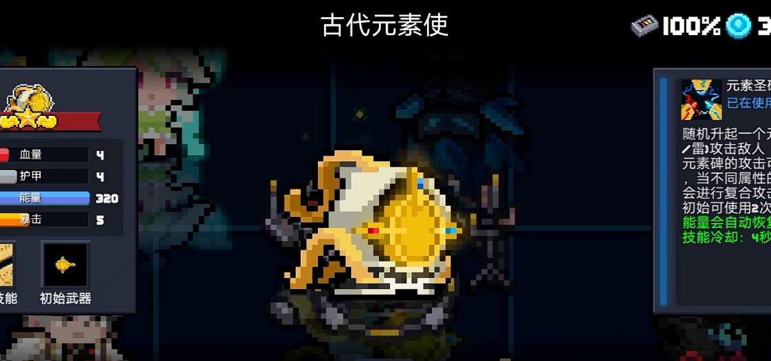 元气骑士5个隐藏角色哪个最强