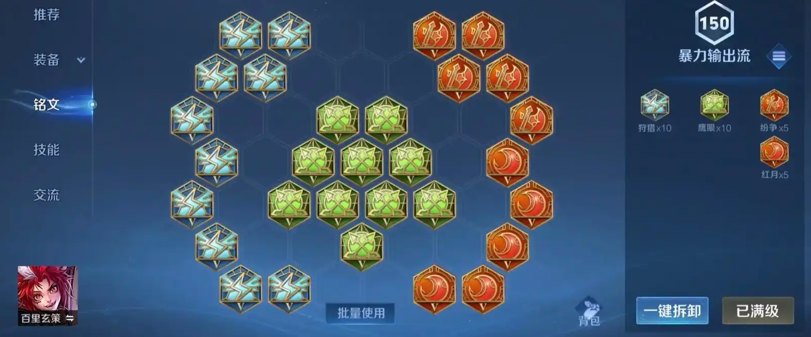 王者荣耀后羿怎么铭文出装怎么搭配 王者荣耀后羿怎么铭文出装怎么搭配