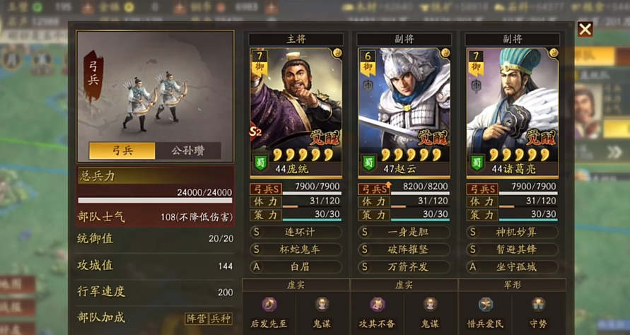 三国志战略版阵容排行是什么 三国志战略版阵容排行是什么