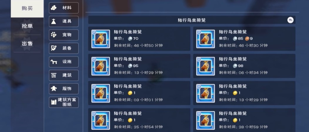 创造与魔法陆行鸟怎么生产 创造与魔法陆行鸟怎么生产