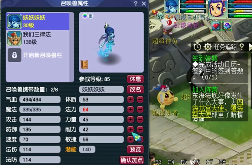 梦幻西游高级敏捷什么地方出 梦幻西游高级敏捷什么地方出