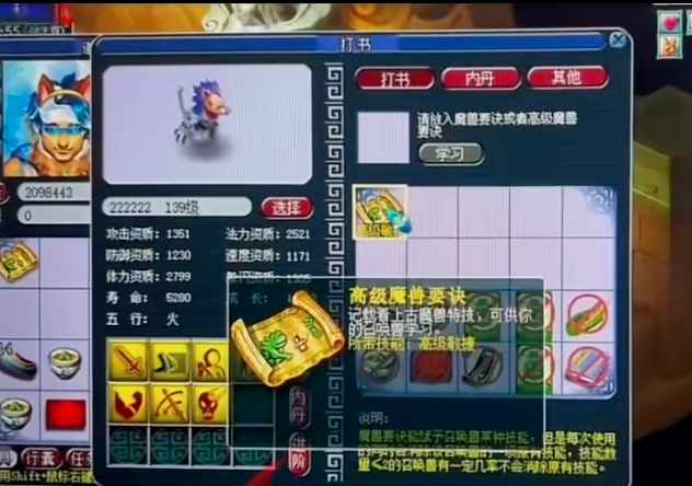 梦幻西游高级敏捷什么地方出 梦幻西游高级敏捷什么地方出