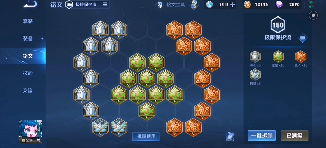 王者荣耀蔡文姬出装肉装怎么搭配 王者荣耀蔡文姬出装肉装怎么搭配