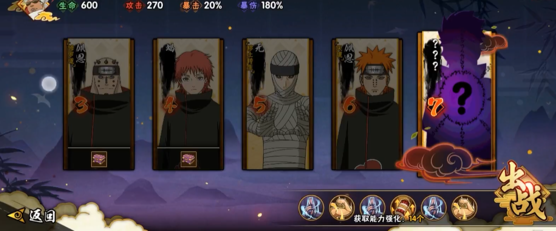 火影忍者幻之试炼怎么用奇拉比过 火影忍者幻之试炼怎么用奇拉比过