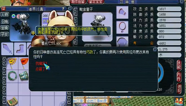 梦幻西游召唤兽怎么洗点 梦幻西游召唤兽怎么洗点