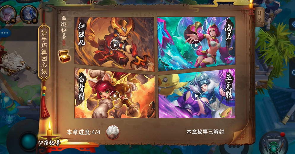 乱斗西游2红孩儿怎么搭配 乱斗西游2红孩儿怎么搭配