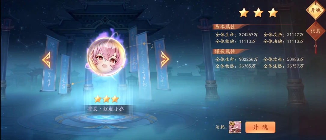 少年三国志2将灵什么开启