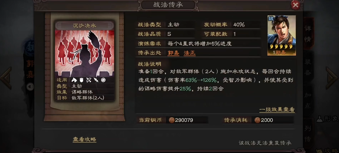 三国志战略版如何针对诸葛亮 三国志战略版如何针对诸葛亮