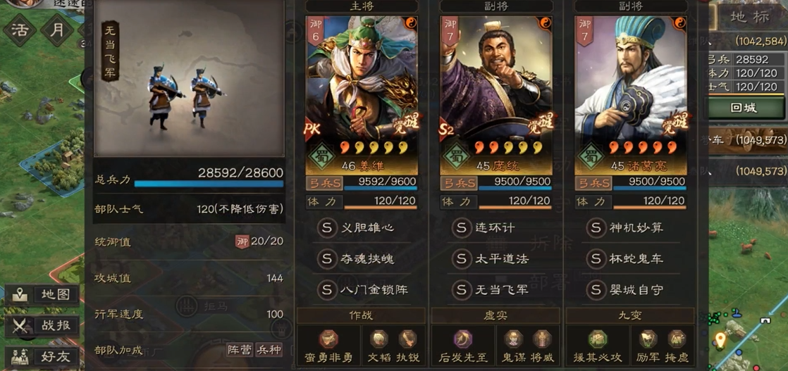 三国志战略版如何针对诸葛亮 三国志战略版如何针对诸葛亮